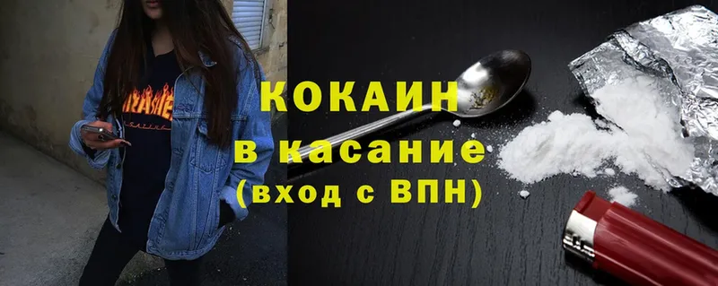 Cocaine Эквадор  OMG как войти  Кузнецк 